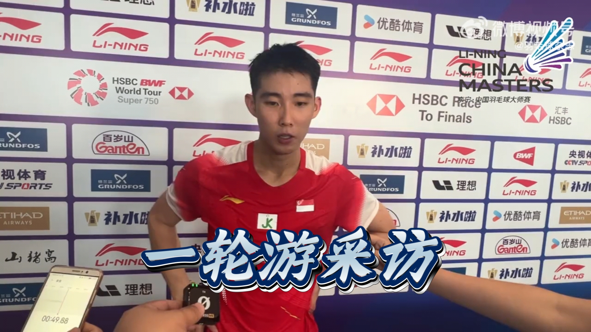 包含羽毛球赛后采访曝光，内幕引发热议的词条