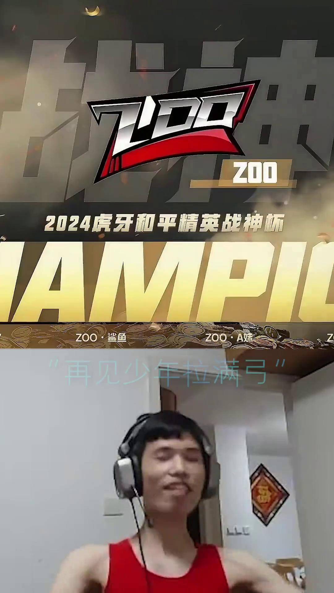 神仙对局！和平精英比赛过程堪比大片