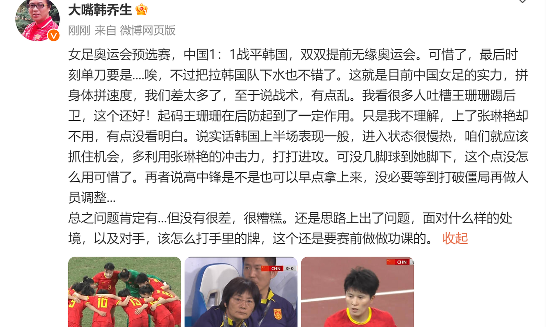 关于奥运会官方发布赛后数据，表现引争议的信息